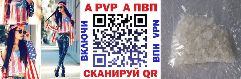 A-PVP кристаллы  Новотитаровская 