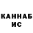 ГАШ Cannabis FraG
