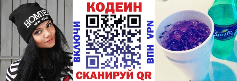 Codein напиток Lean (лин)  как найти наркотики  omg зеркало  Новотитаровская 