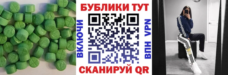 ЭКСТАЗИ 300 mg  Новотитаровская 