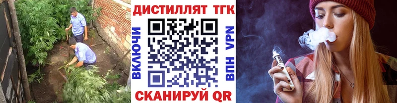 Дистиллят ТГК вейп  ссылка на мегу сайт  Новотитаровская 